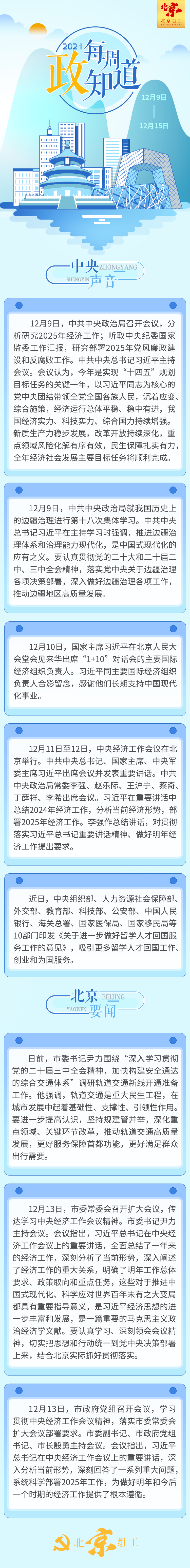 from clipboard